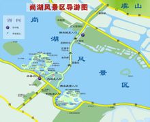 尚湖公園 尚湖公園